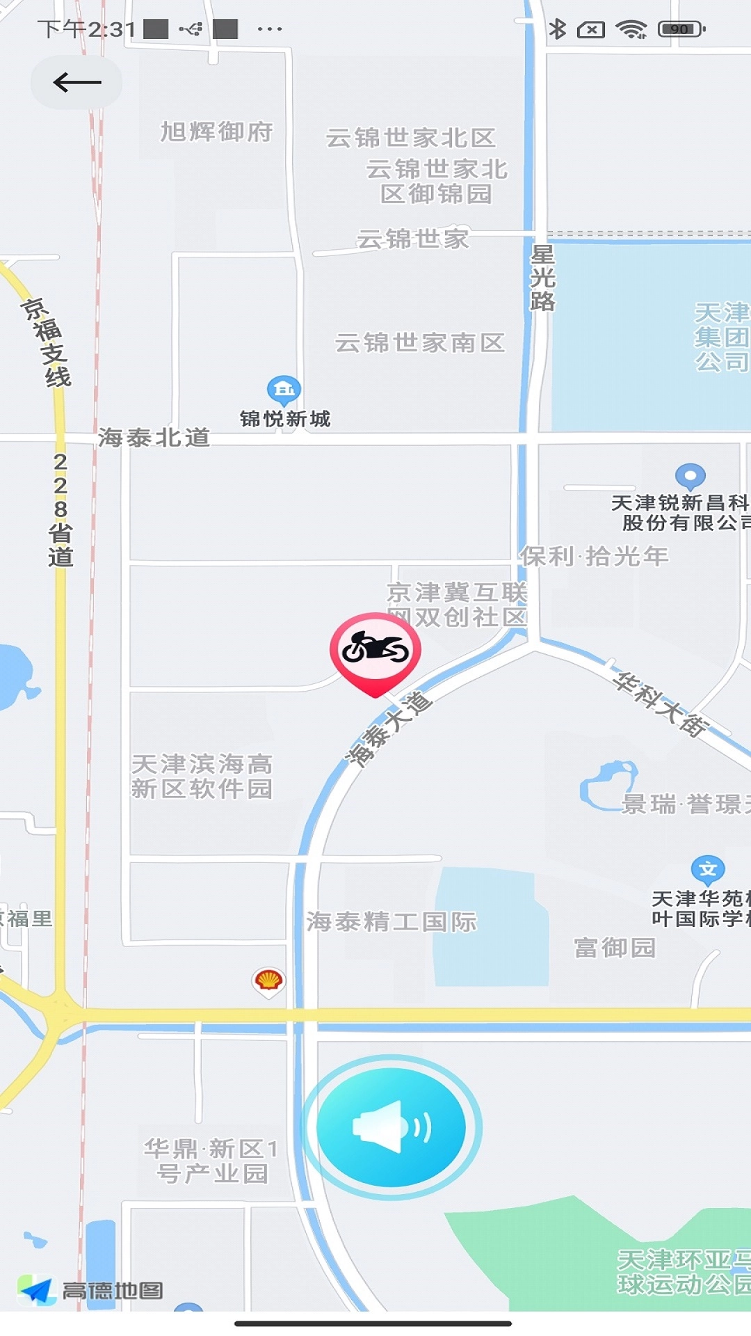 三業智联最新版(4)