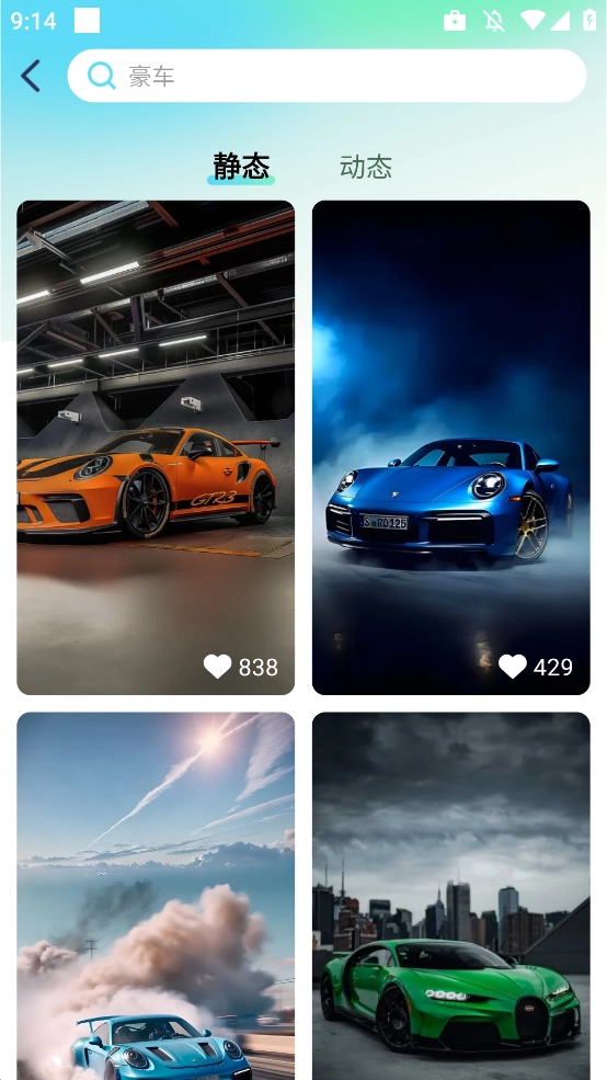 免费超清壁纸软件正版3