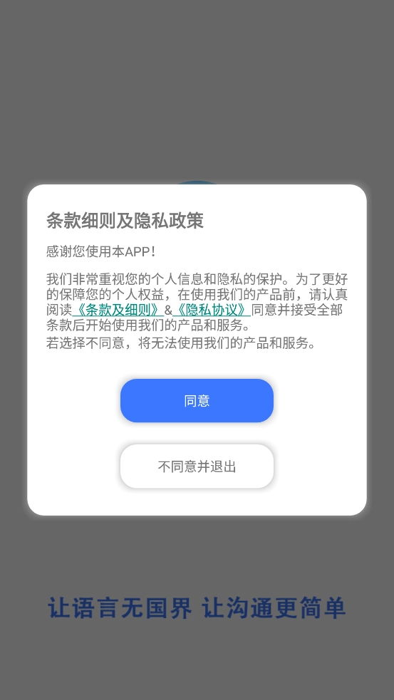 译起说翻译软件最新版(1)