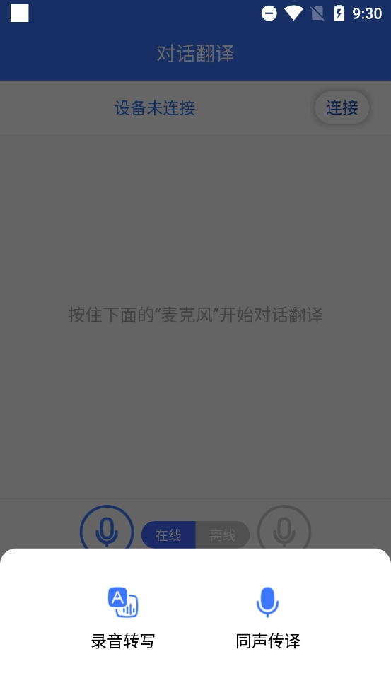 译起说翻译软件最新版(4)