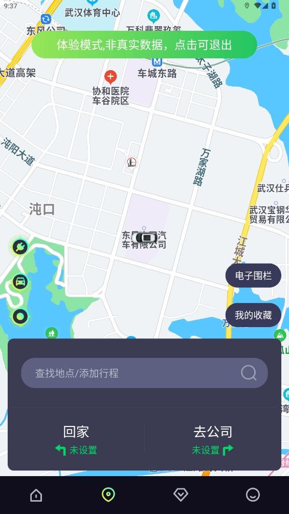 东风Hondalink最新版(5)