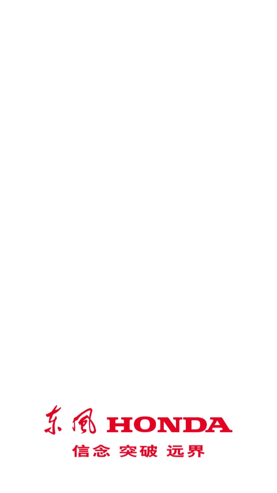 东风Hondalink最新版(2)