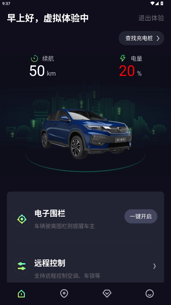 东风Hondalink最新版(4)