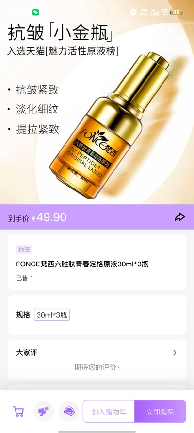 蜂巢聚优最新版(2)