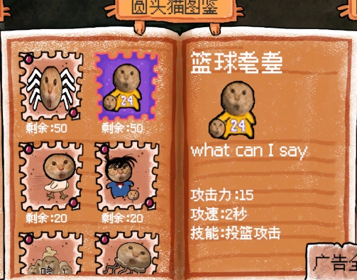 圆头猫大作战游戏手机版