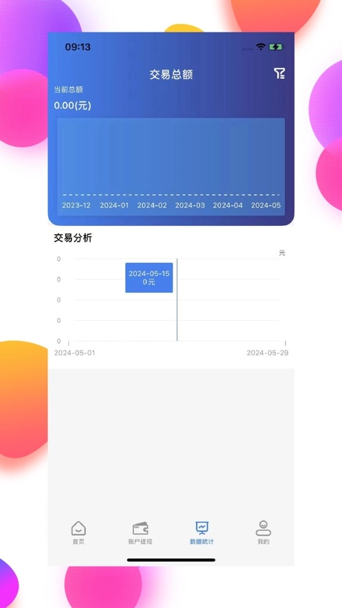 海捷付正版截图1