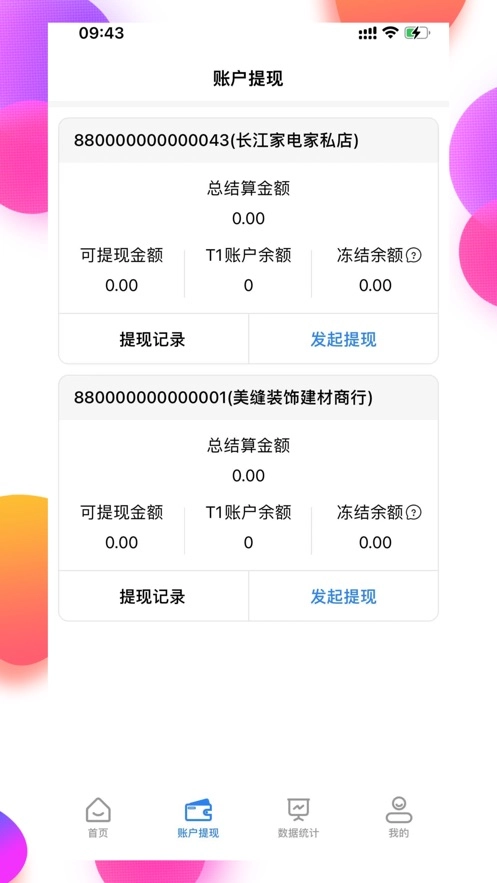 海捷付正版截图3