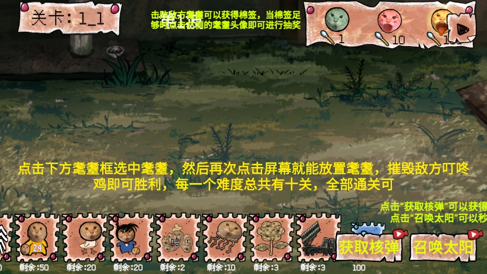 圆头猫大作战游戏手机版