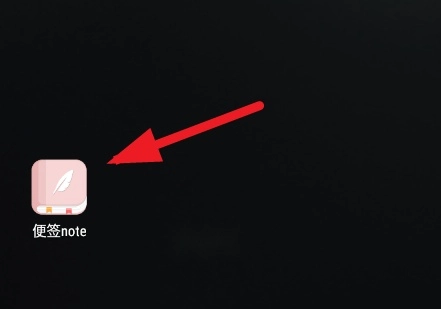 便签noteapp手机版