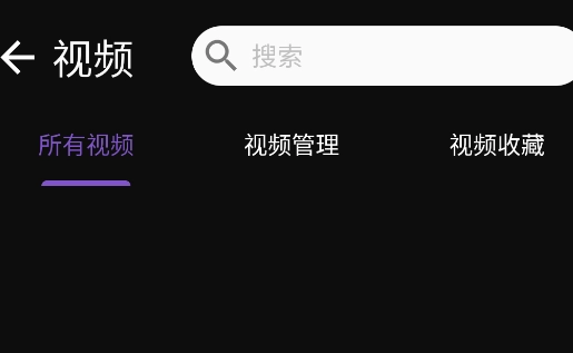 野趣私密播放器手机版