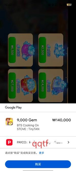 BTS料理王STOVE官方版