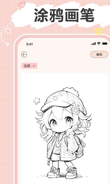 便签note手机版2