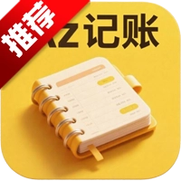 AZ记账手机版