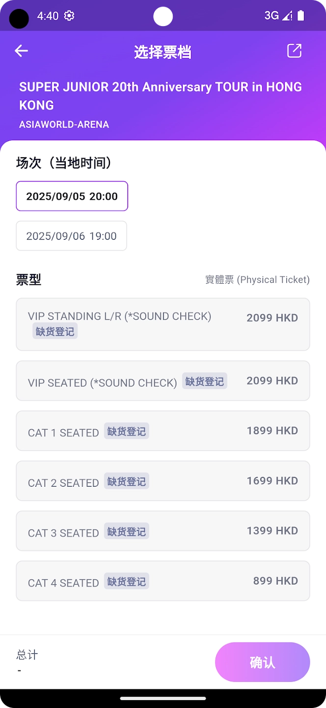 Fantopia购票App(1)