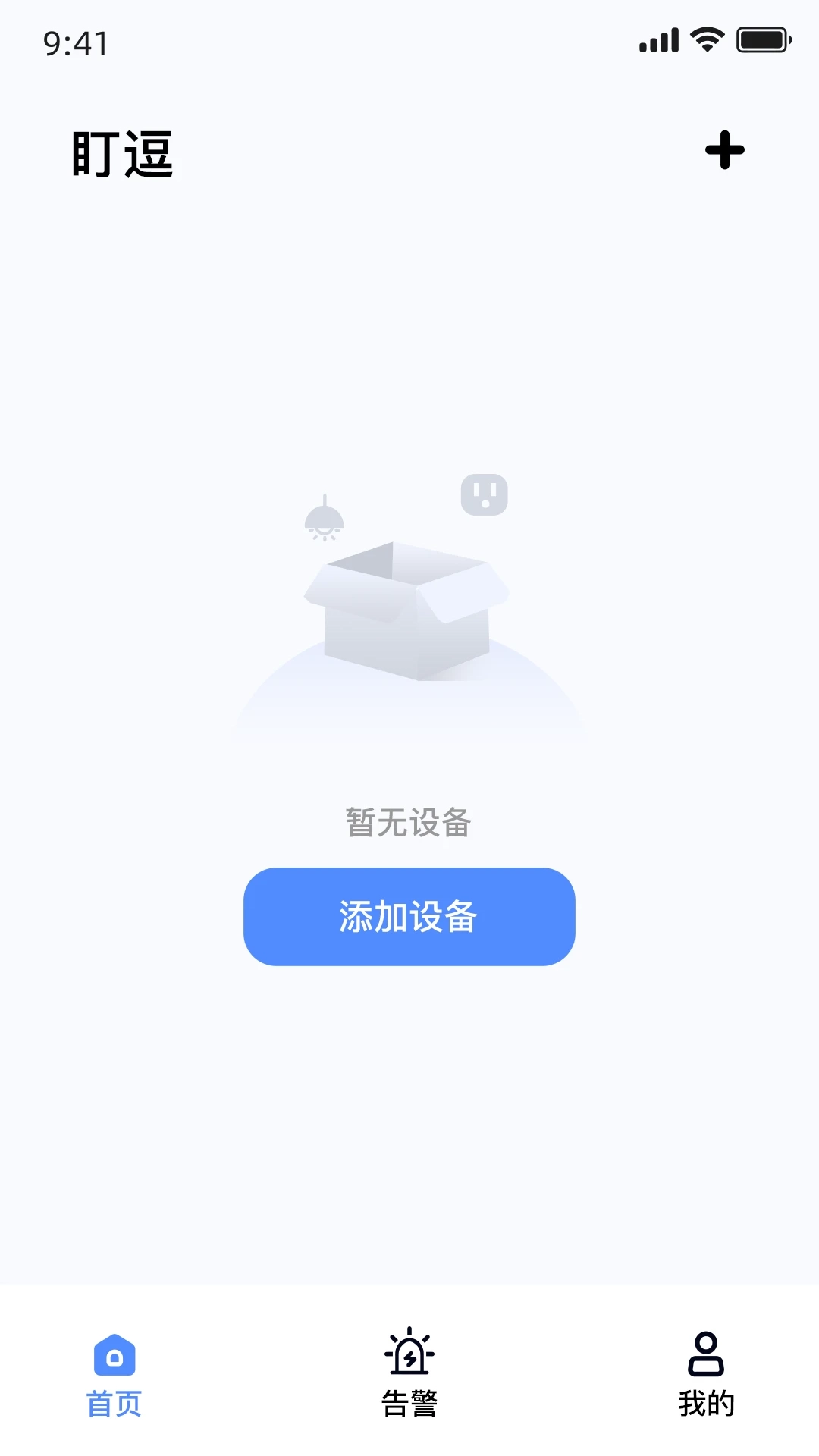 盯逗最新版截图1
