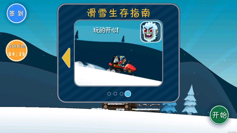 良子大冒险游戏手机版