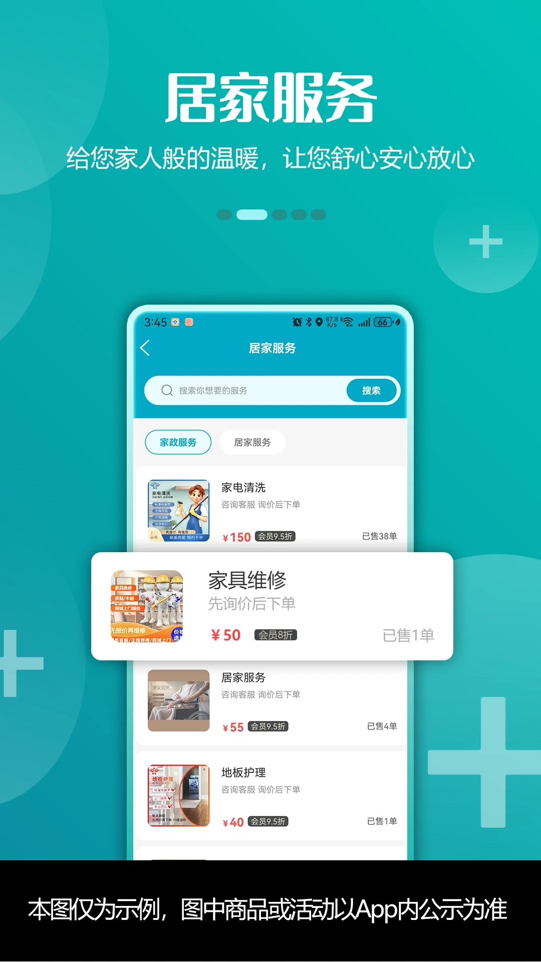 青荷健康平台(3)