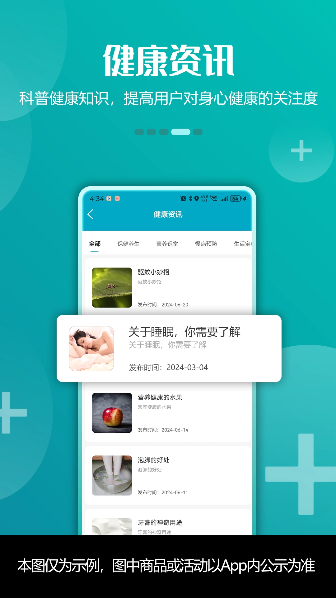 青荷健康平台(1)