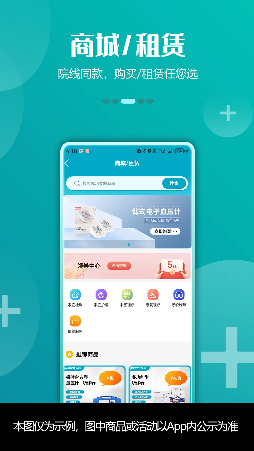 青荷健康平台(2)