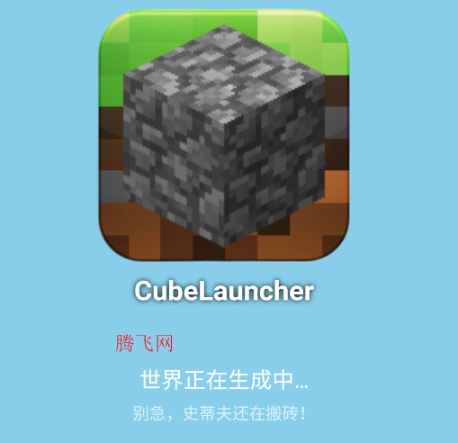 CubeLauncherapp手機(jī)版