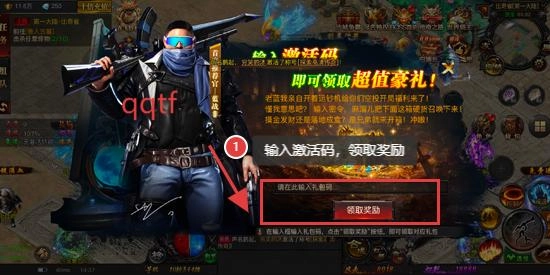 烈焰觉醒游戏官方版