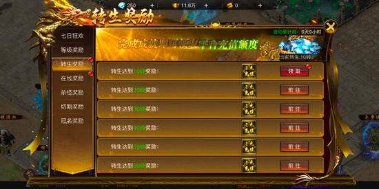 烈焰觉醒游戏官方版