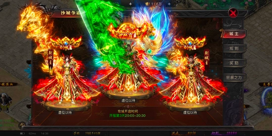 烈焰觉醒游戏官方版