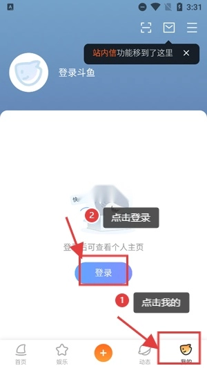 打架的鱼安装(斗鱼)