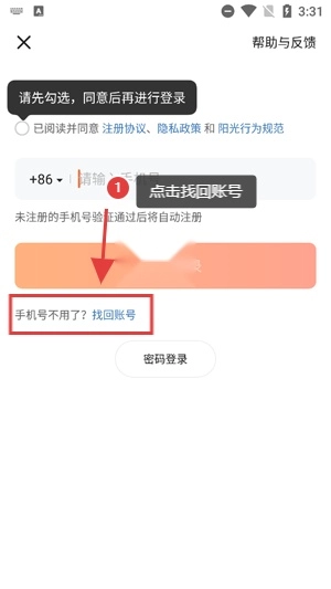 打架的鱼安装(斗鱼)