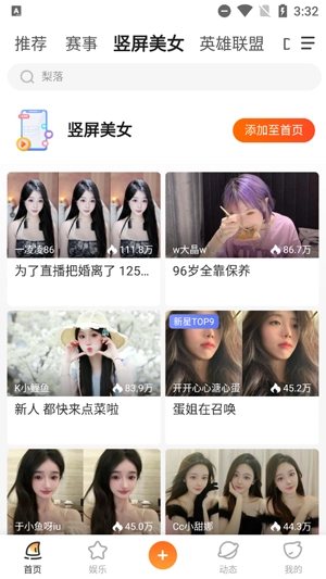 打架的鱼安装(斗鱼)