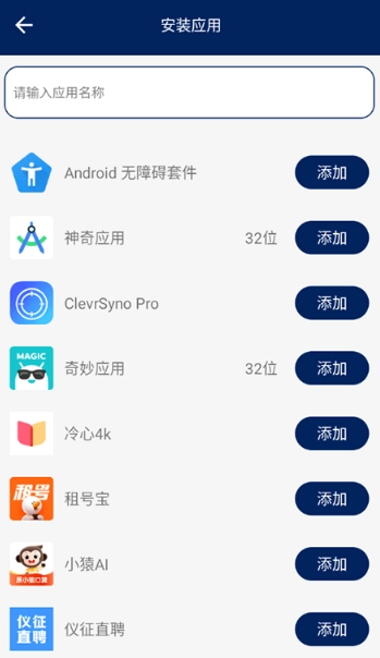 无界多开最新版