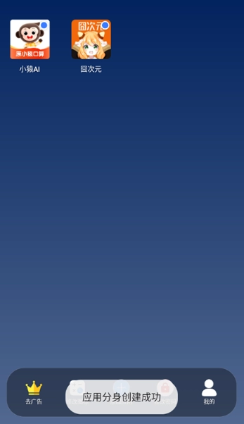 无界多开最新版