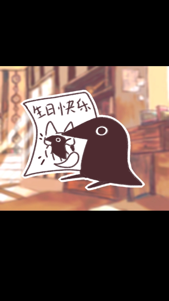 绵羊的生日特典手机版(4)