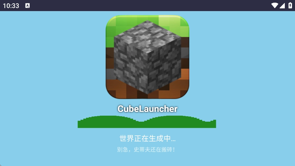 CubeLauncher手機(jī)版截圖0