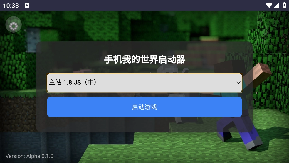 CubeLauncher手機(jī)版截圖2