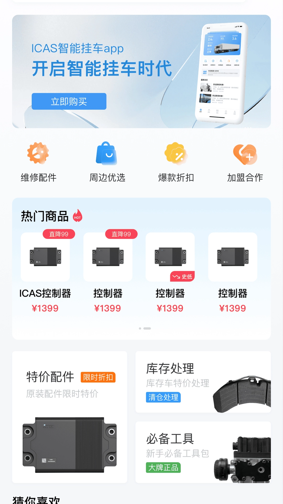 爱卡狮最新版图4