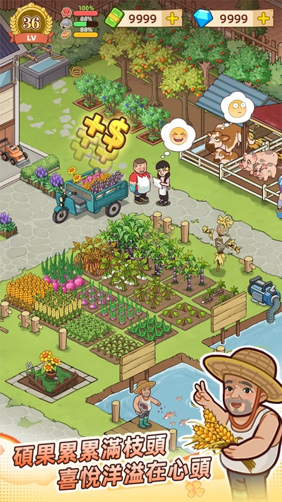 爷爷的早餐店游戏最新版(3)