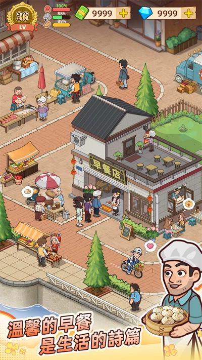 爷爷的早餐店游戏最新版(2)