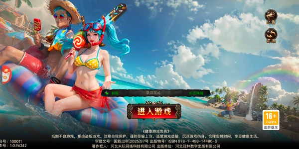 烈焰觉醒游戏官方版