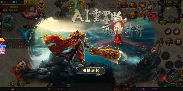 烈焰觉醒游戏官方版