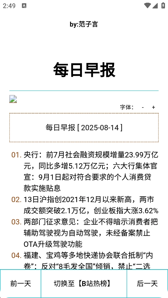 笛雨工具盒手机版(1)