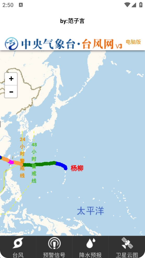 笛雨工具盒手机版(3)