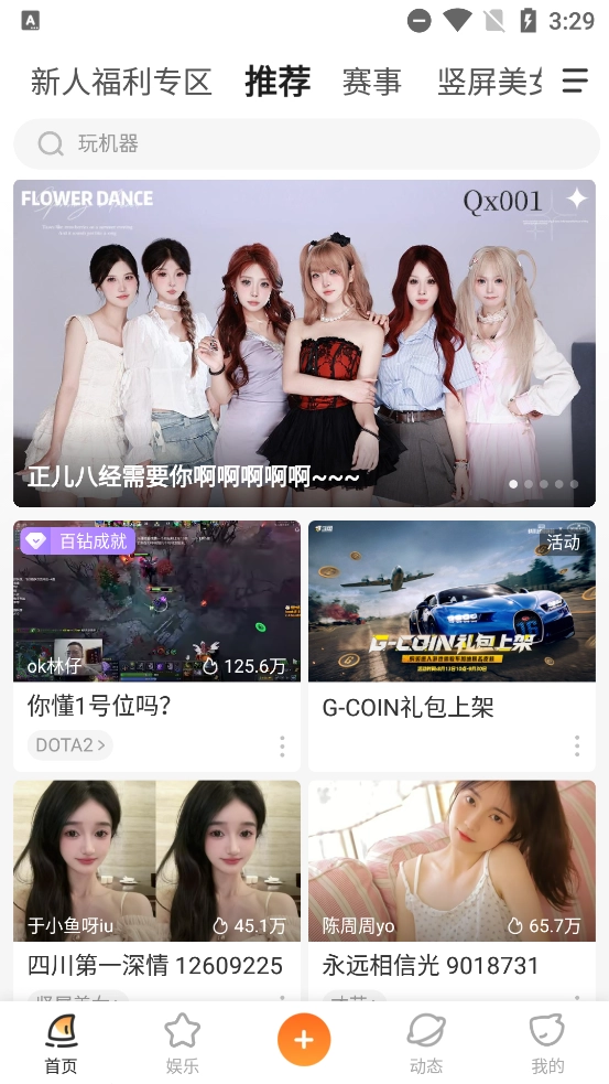 打架的鱼安装(斗鱼)截图2