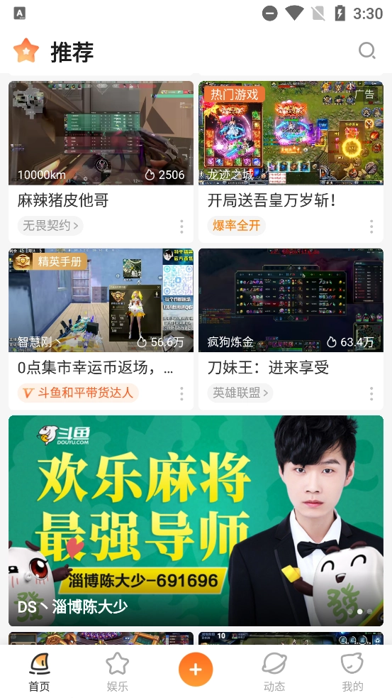 打架的鱼安装(斗鱼)截图3