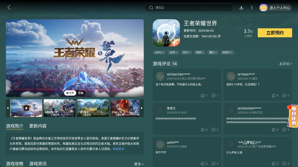 雷电模拟器新游预约手机版(2)