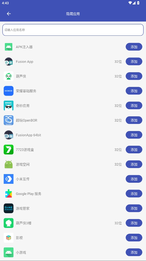 无界多开最新版图5