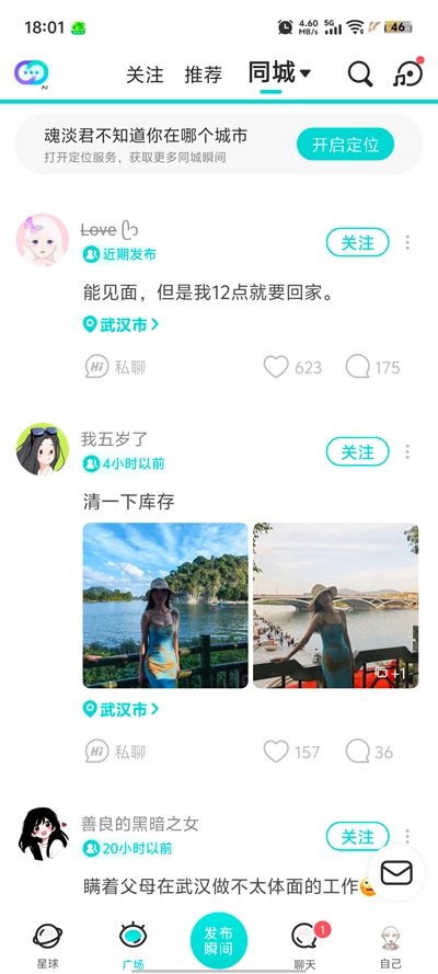 soulai虚拟伴侣最新版