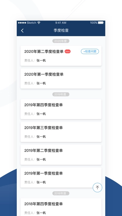 睿瓴云最新版(4)