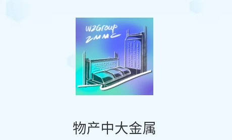 浙金协同安卓版