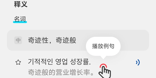 Kori辞书app官方版 Kori辞书app官方版